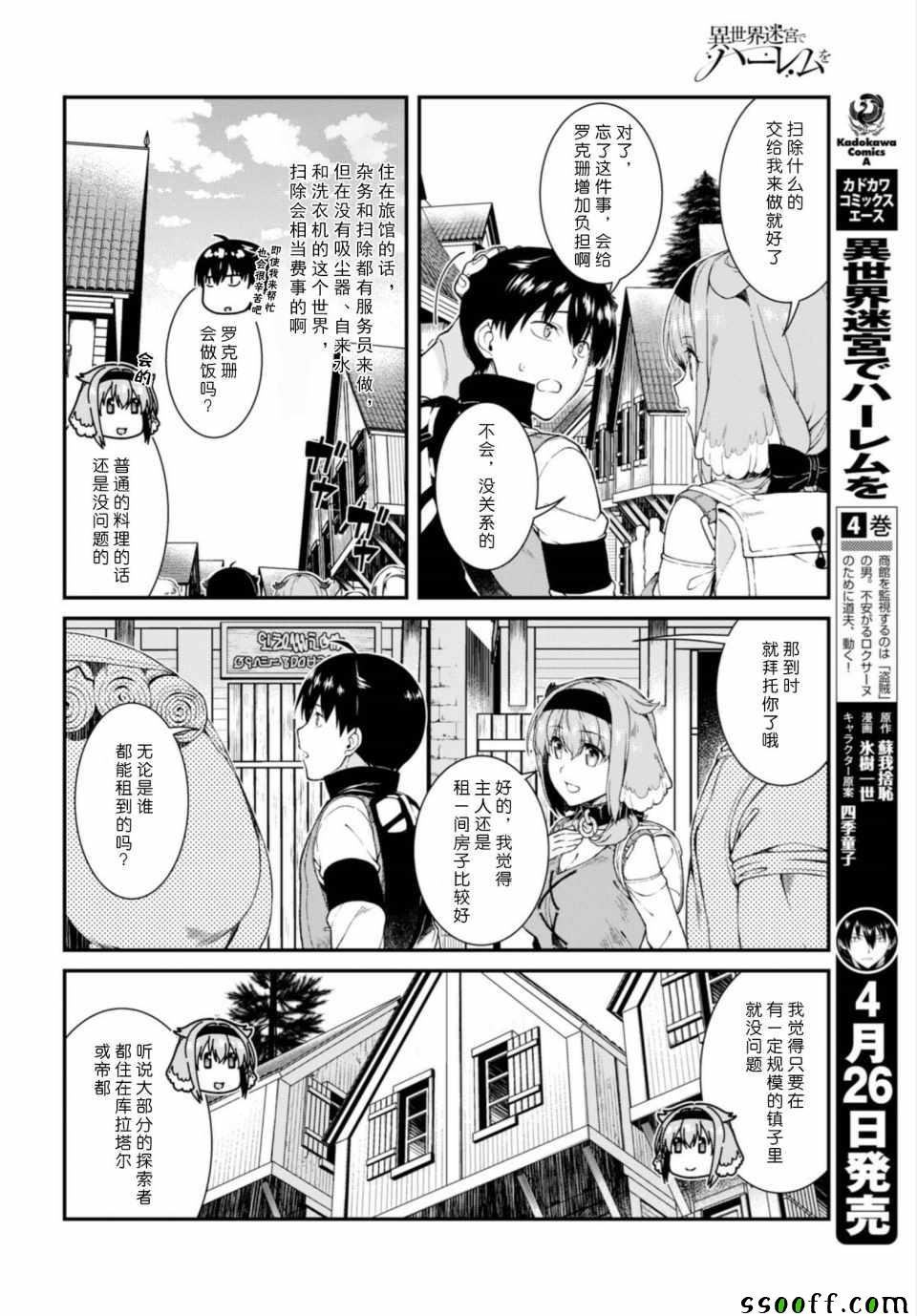 第24话