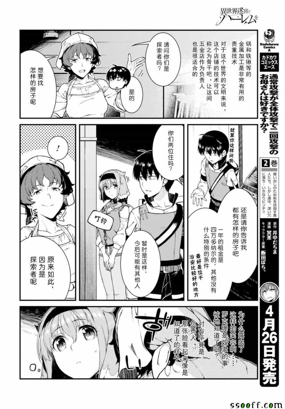 第24话