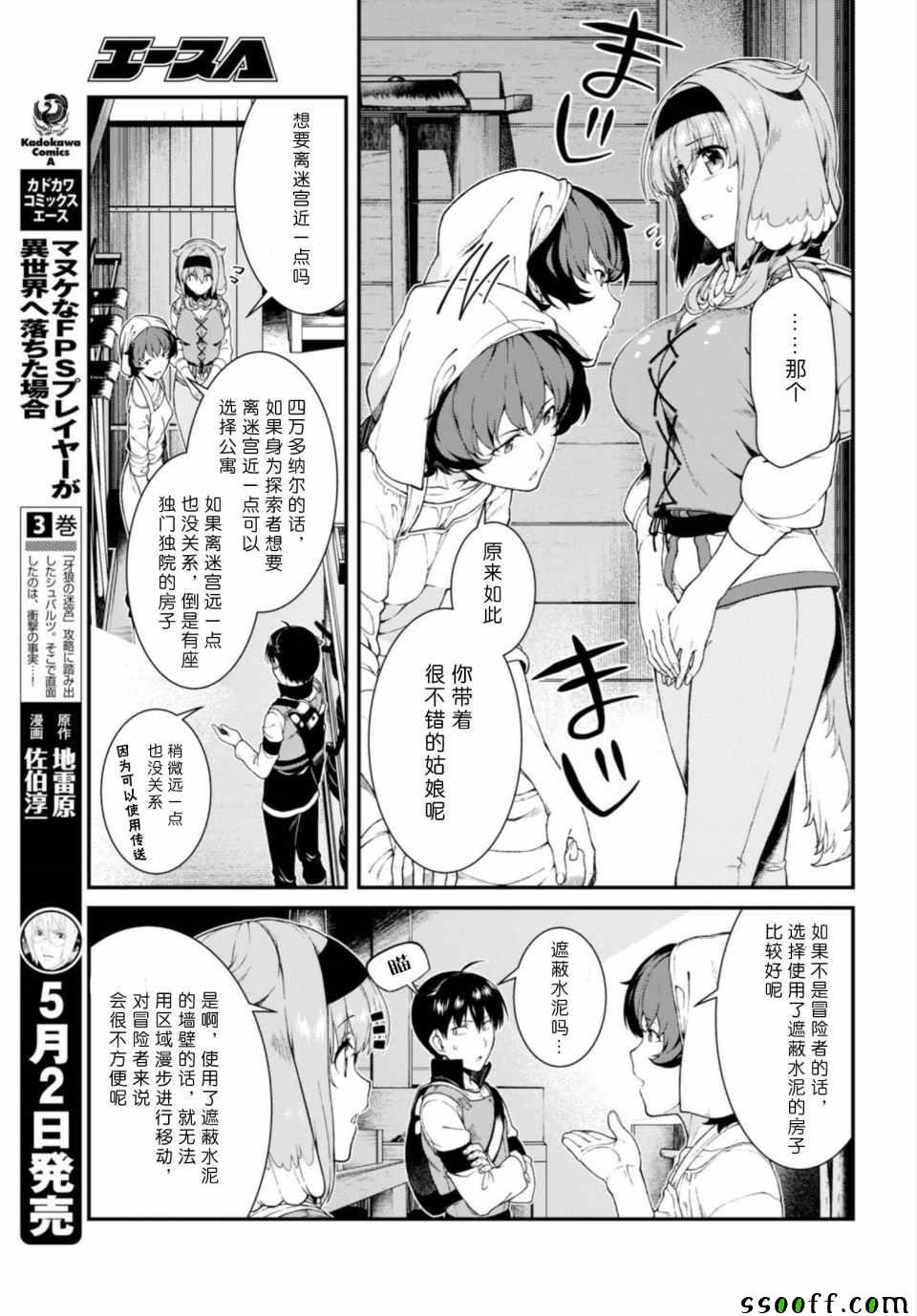 第24话