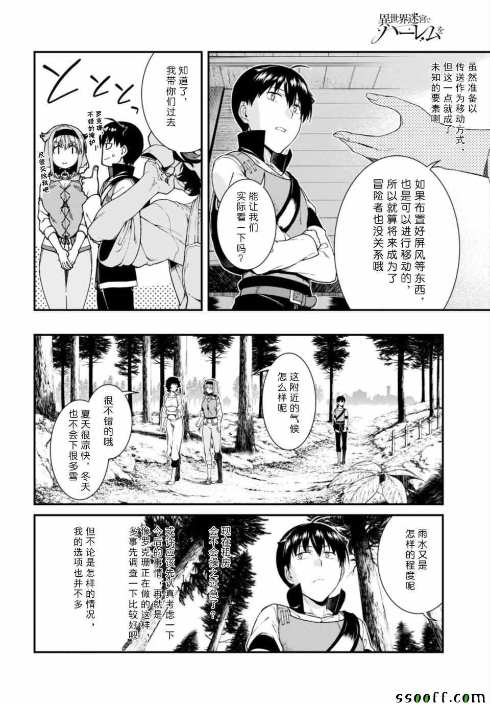 第24话