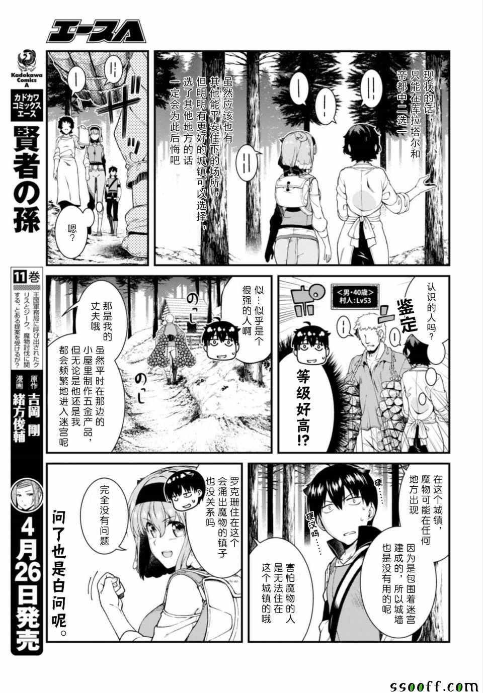 第24话