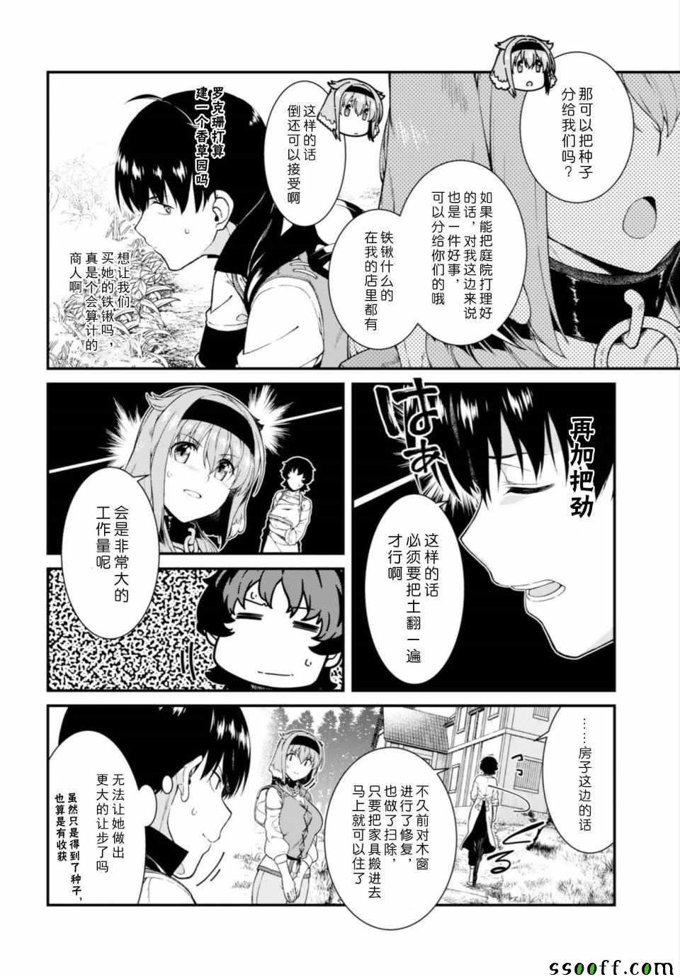 第24话