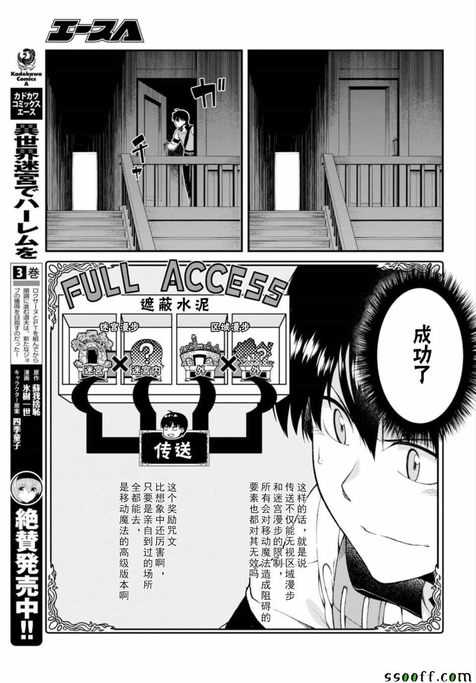 第24话