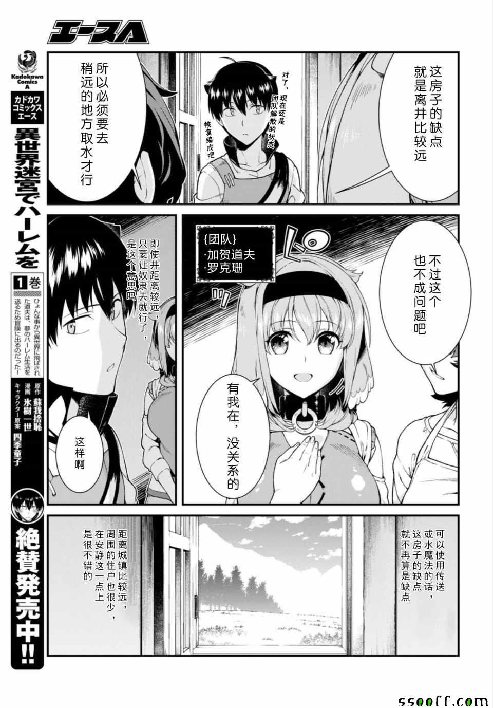第24话