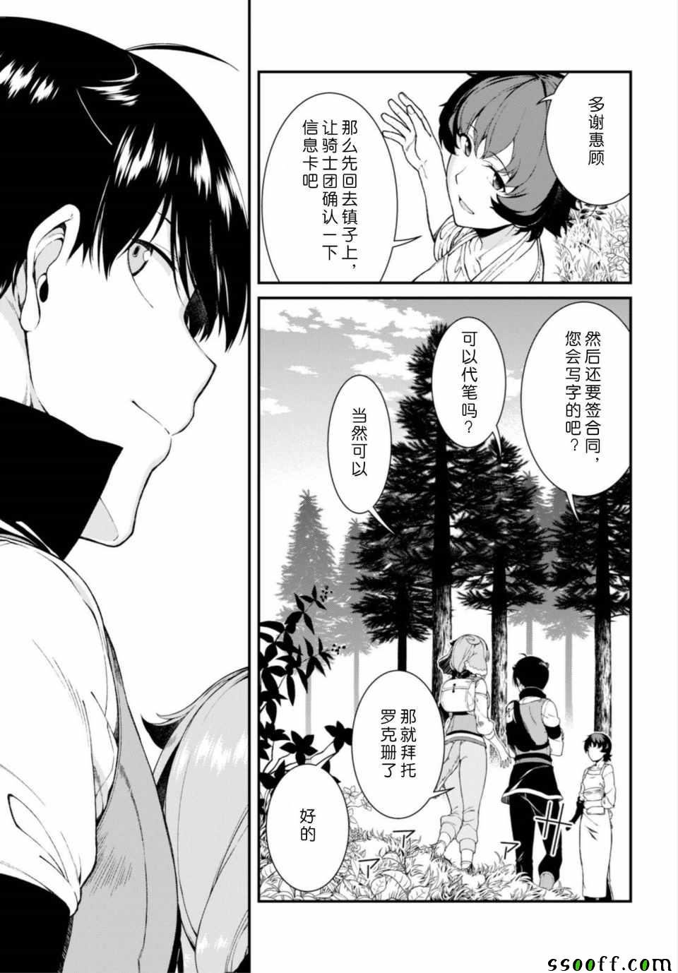 第24话