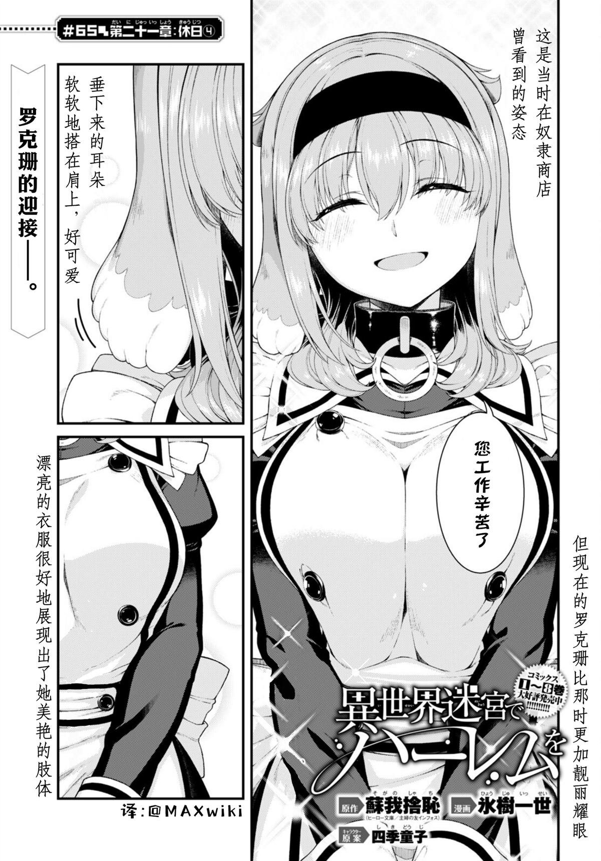 第65话
