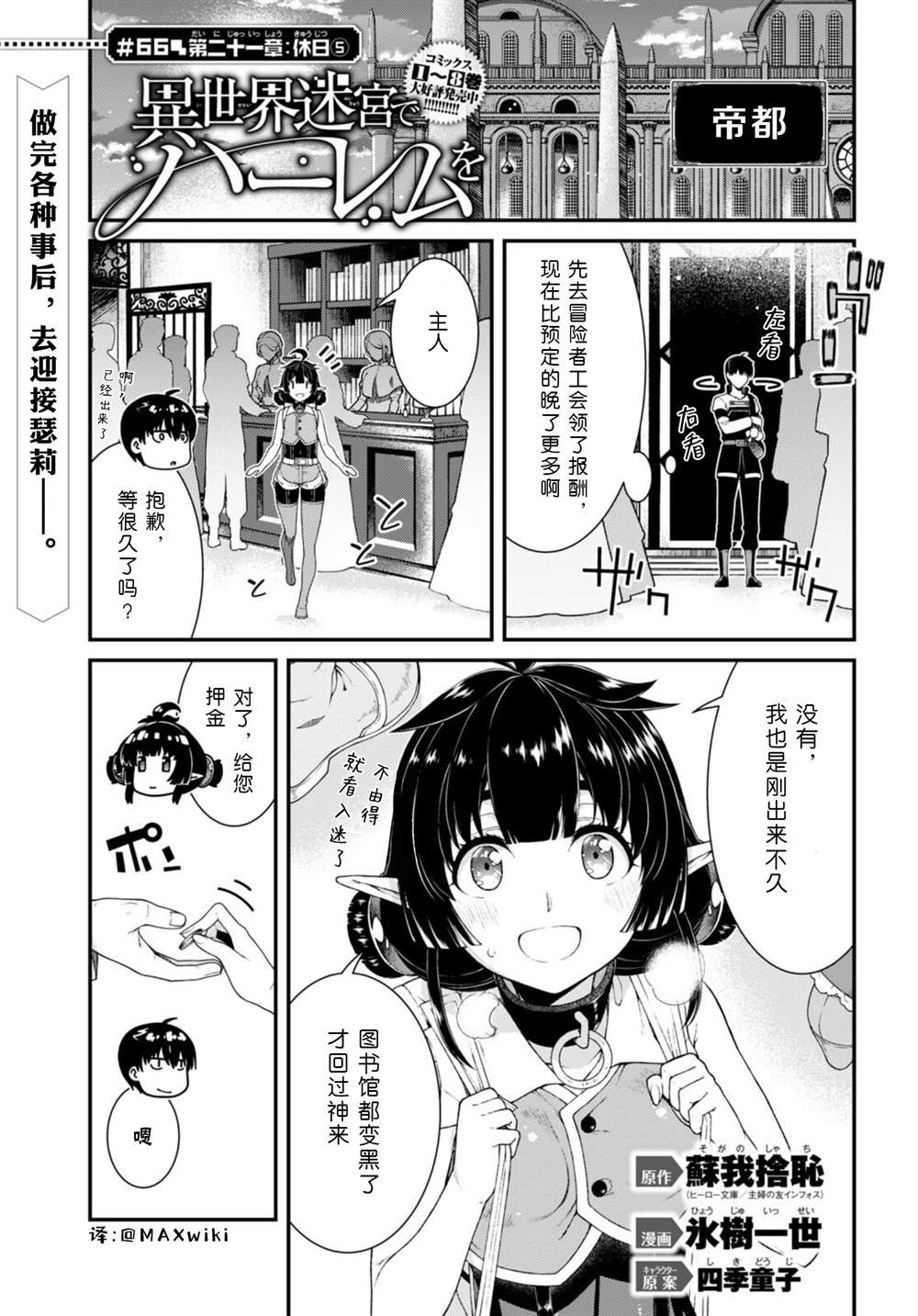 第66话