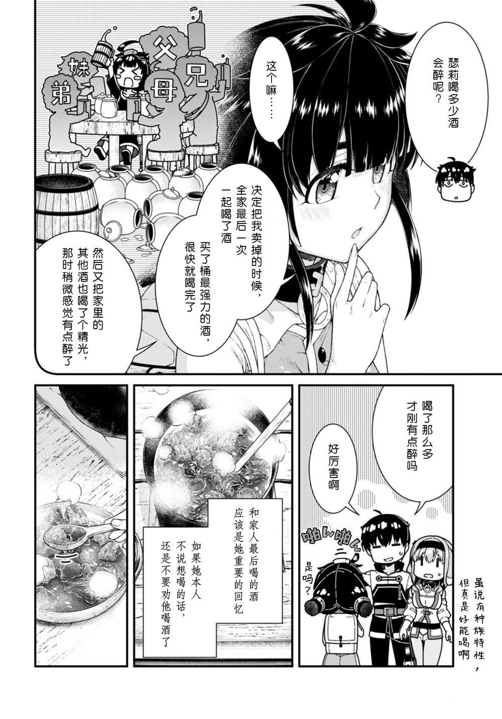 第66话