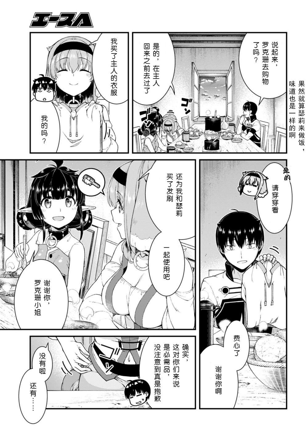 第66话