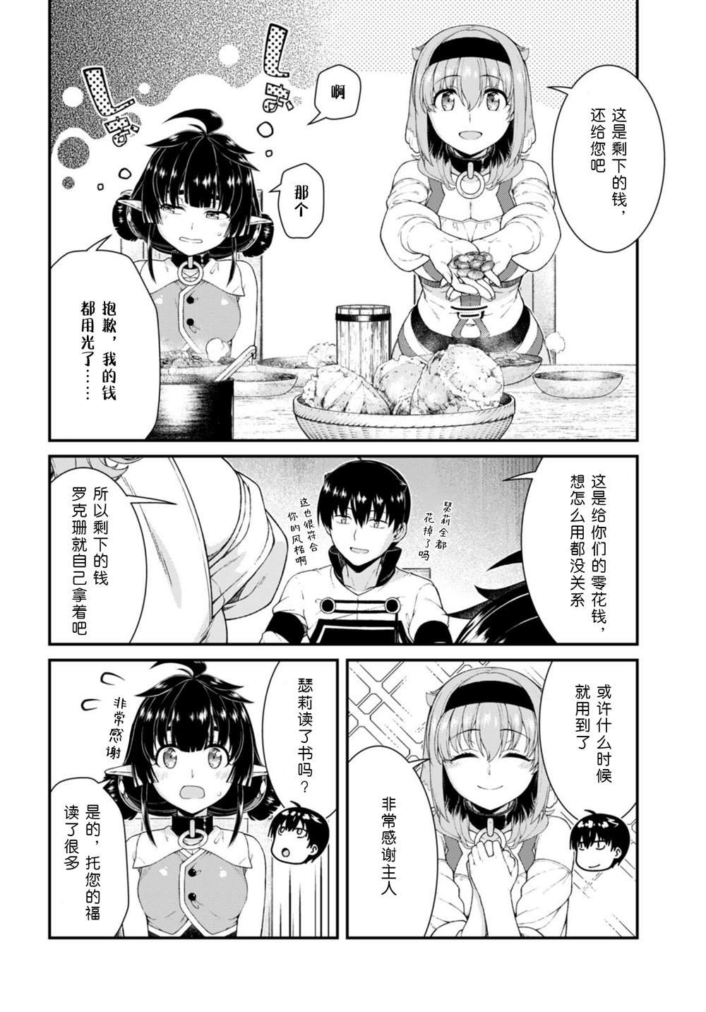 第66话
