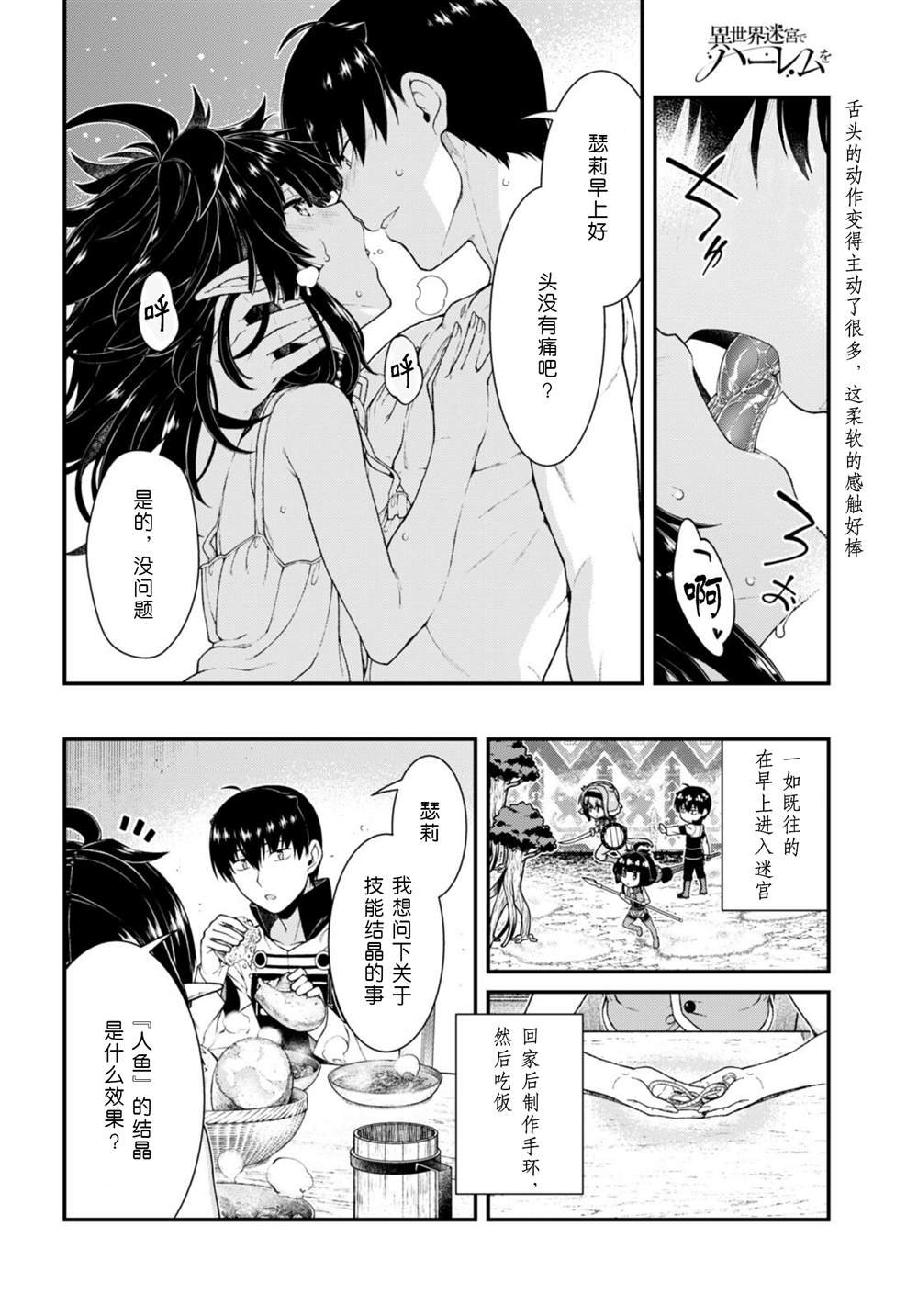第66话