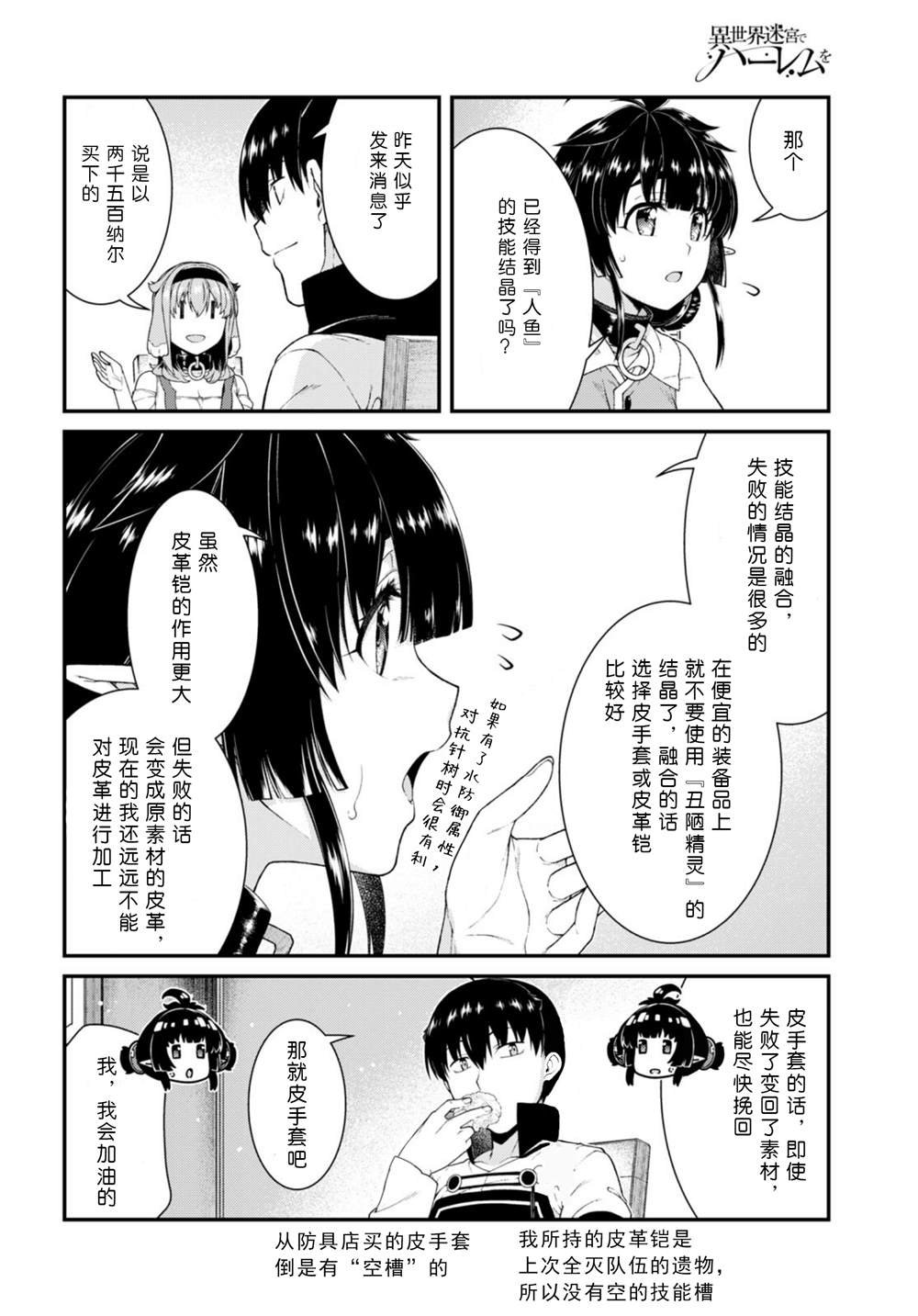 第66话