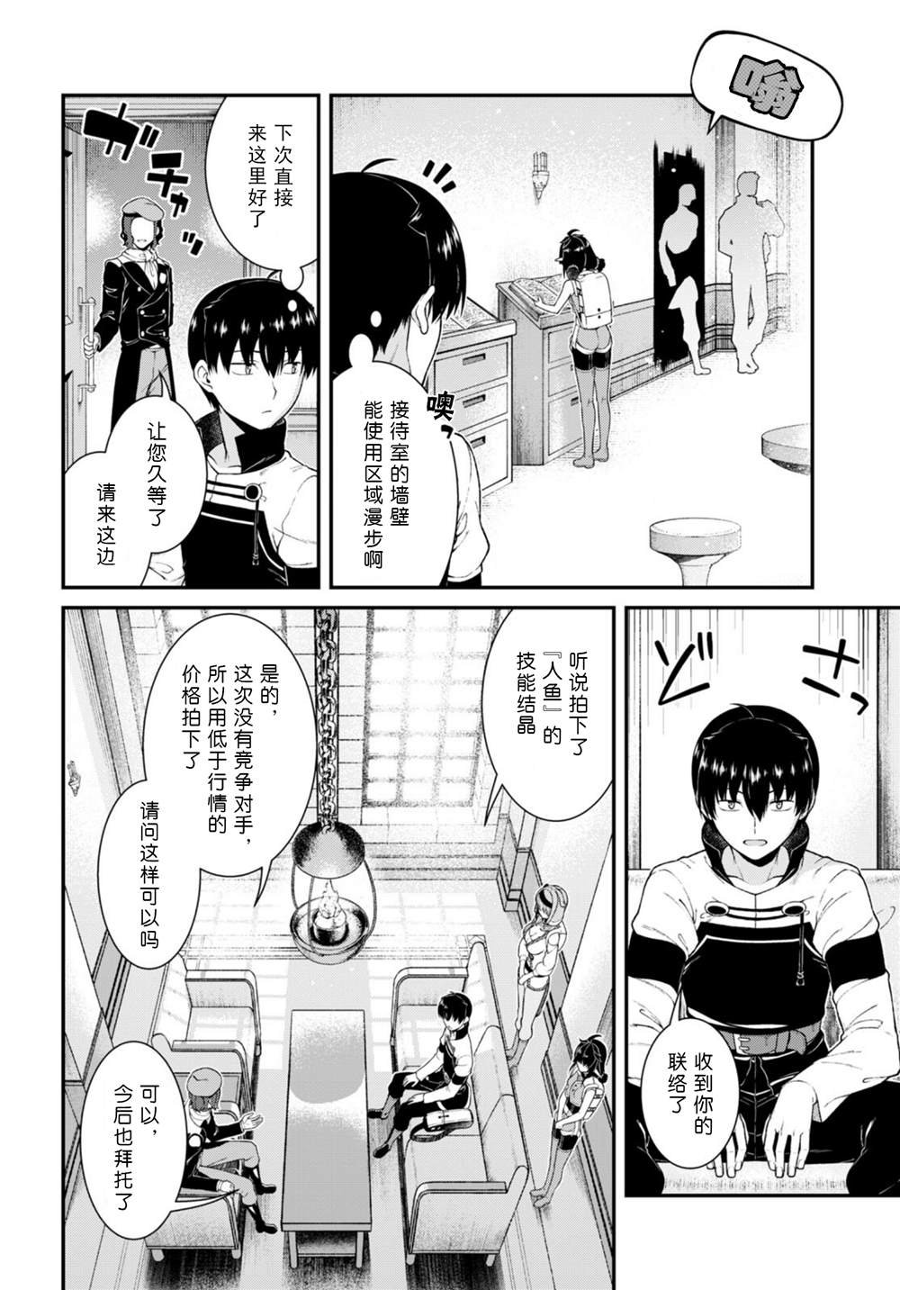 第66话