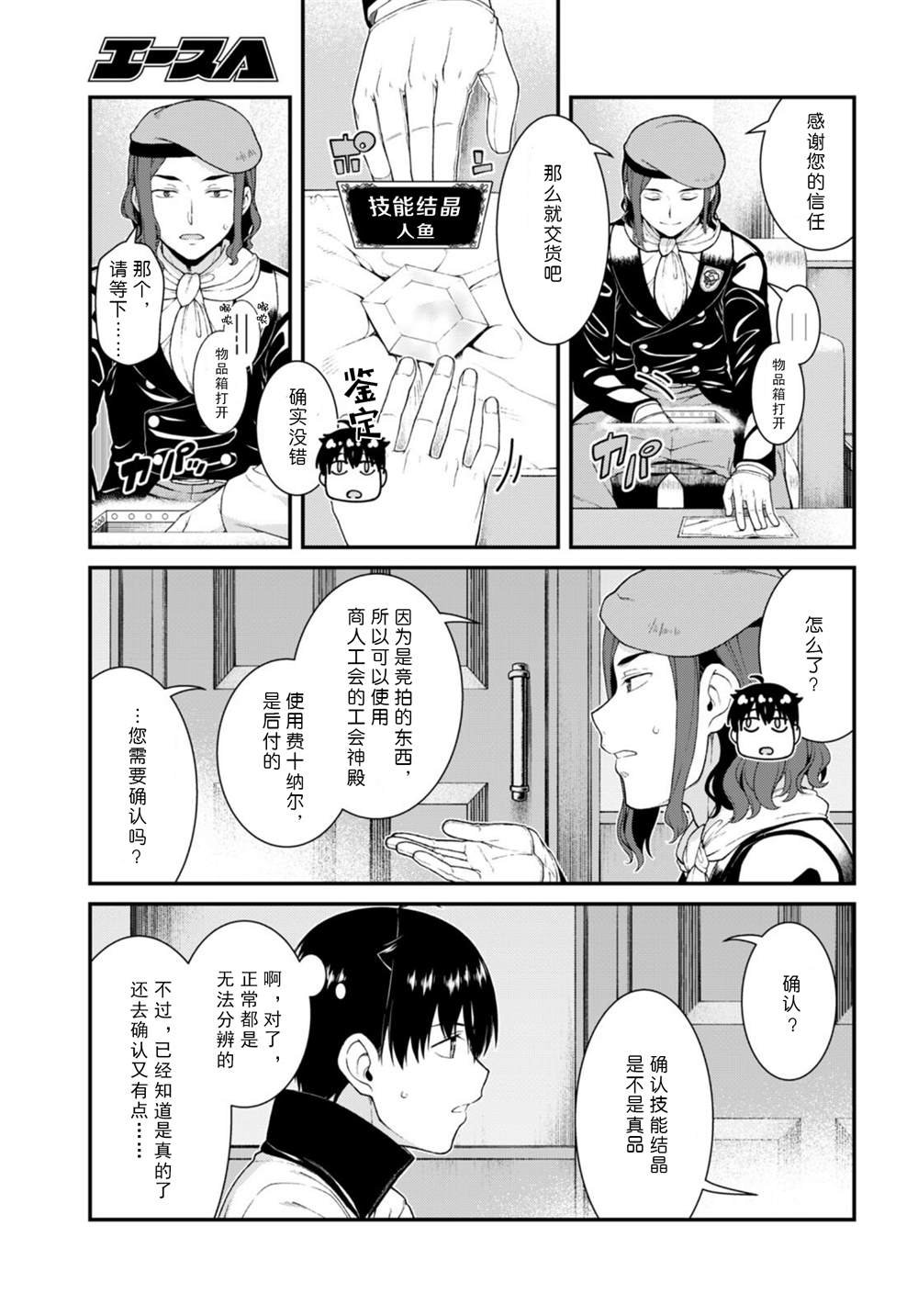 第66话