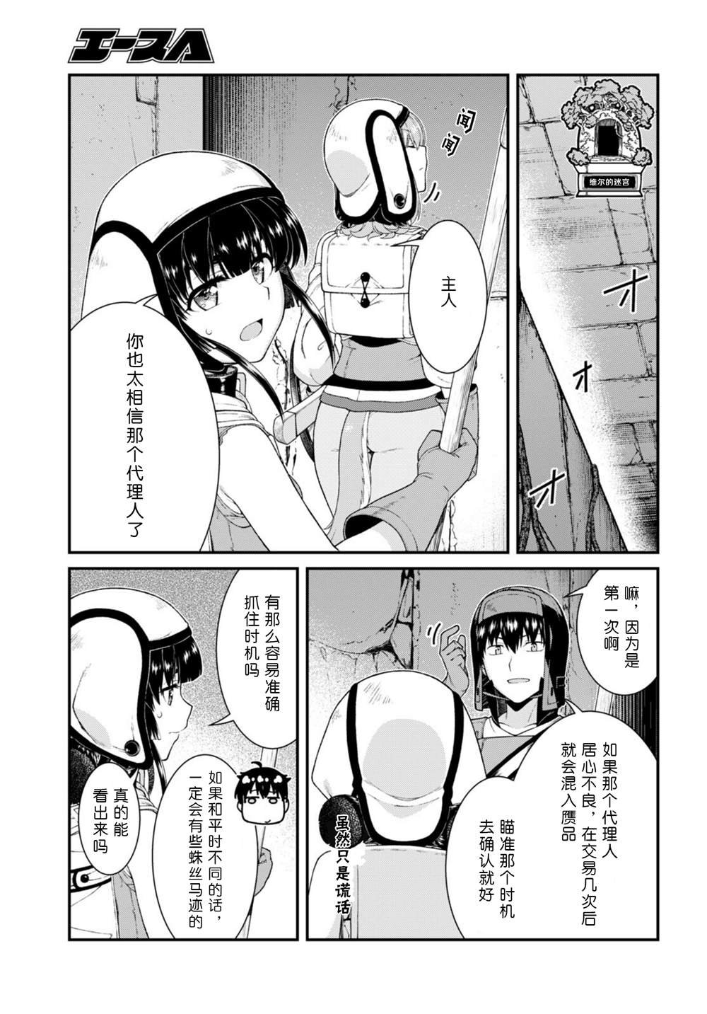 第66话