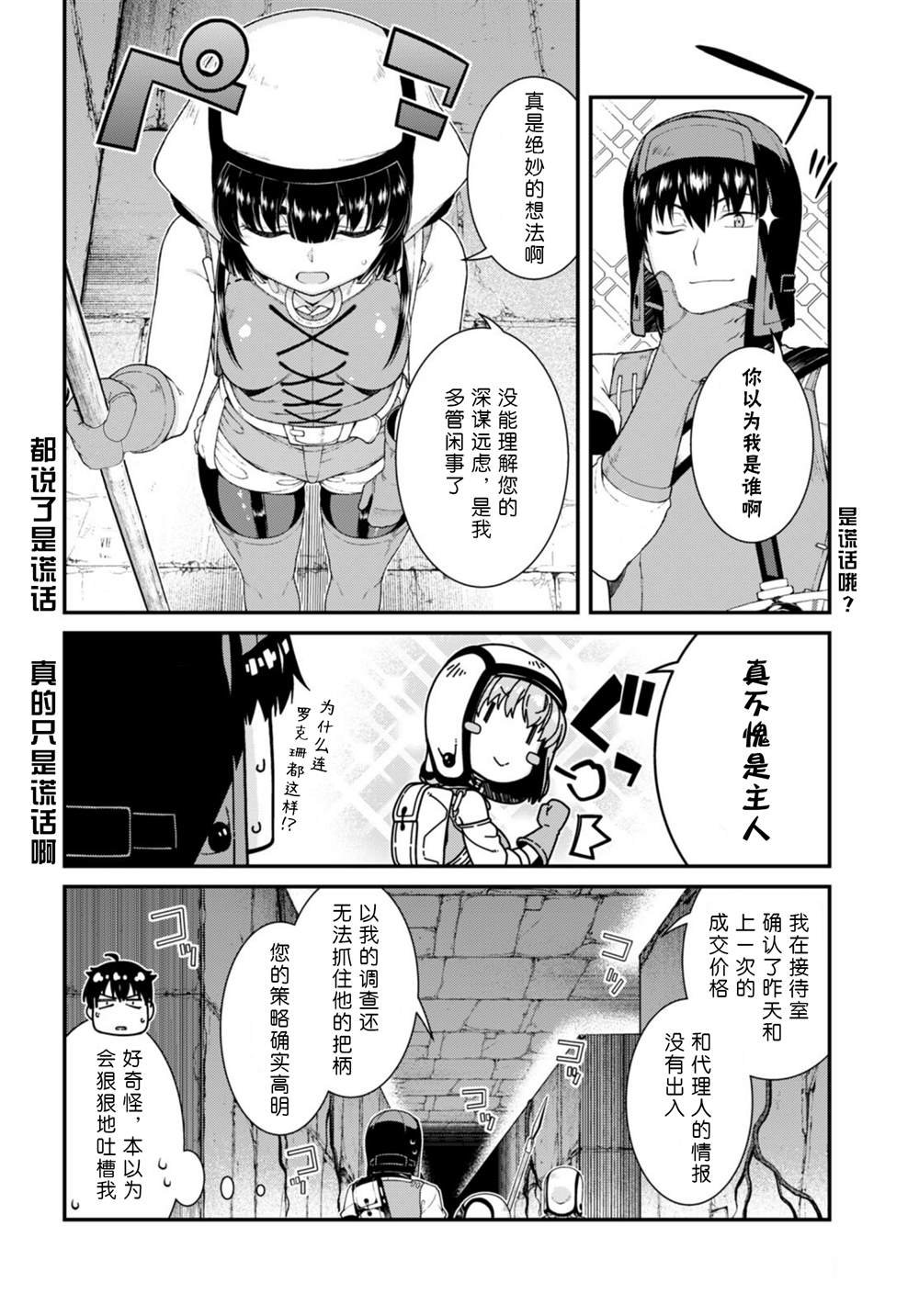 第66话