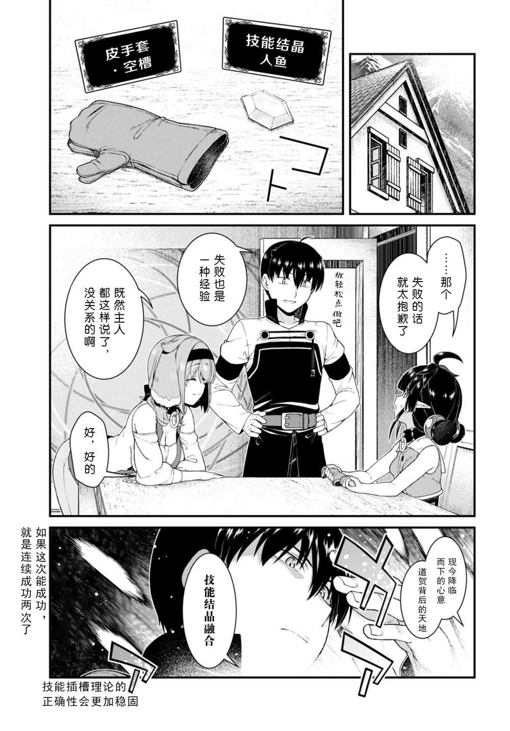 第66话