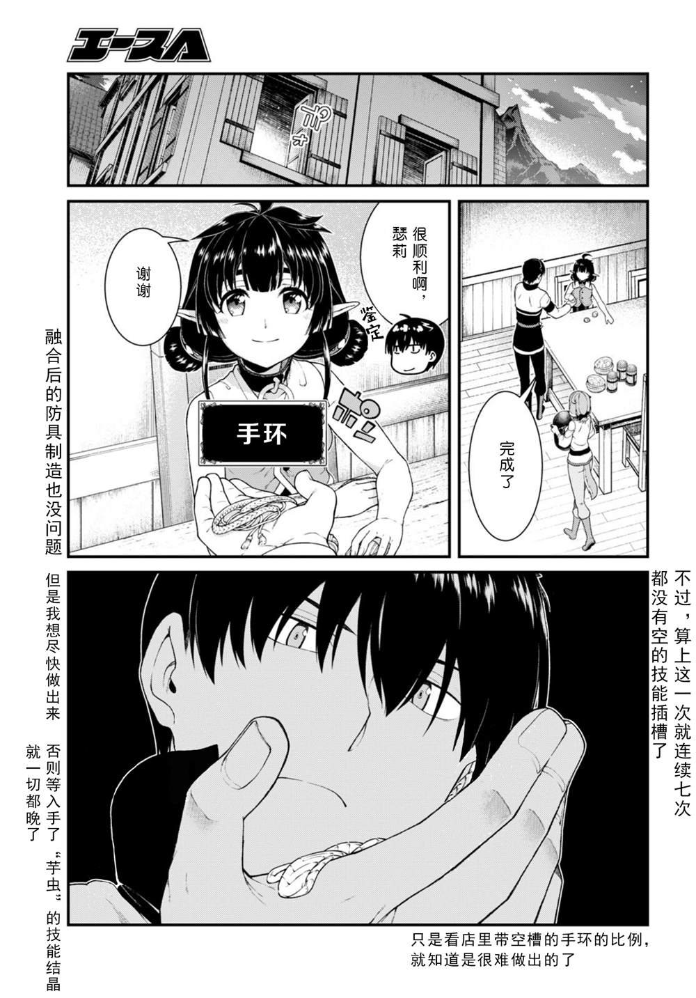 第66话