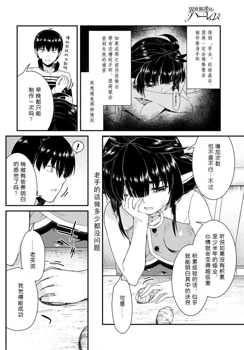 第66话