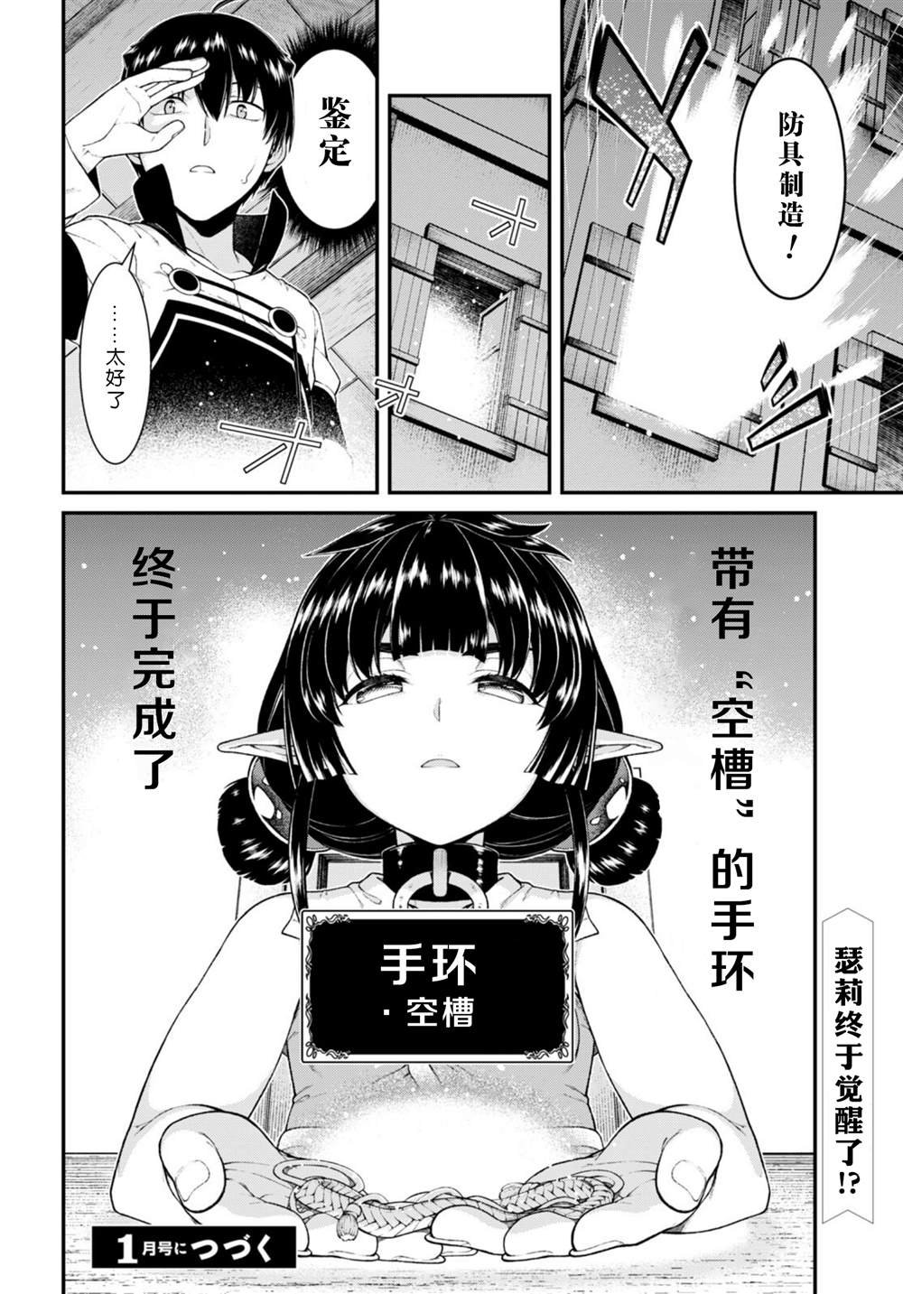 第66话