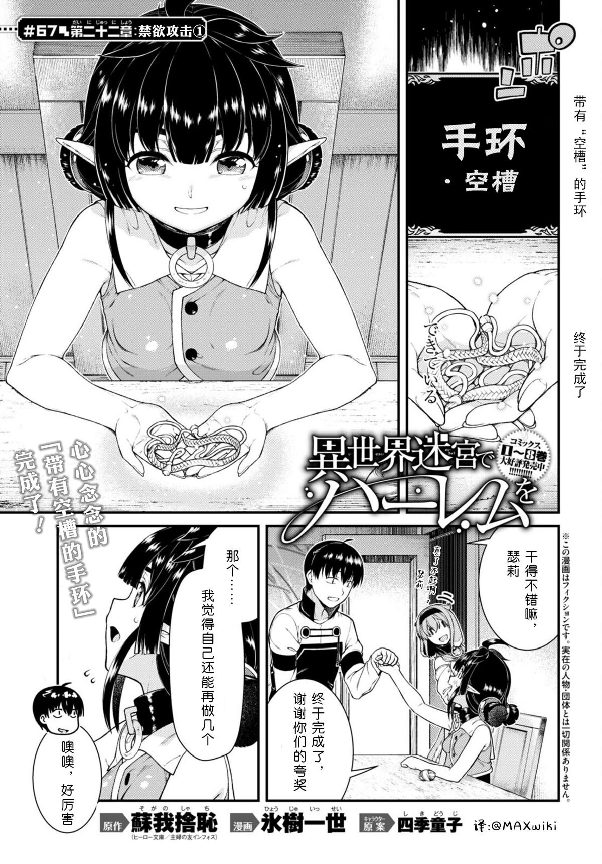 第67话
