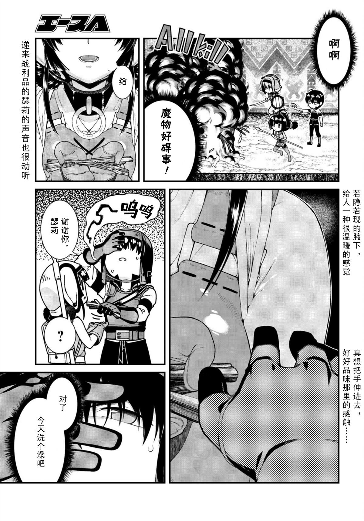 第67话