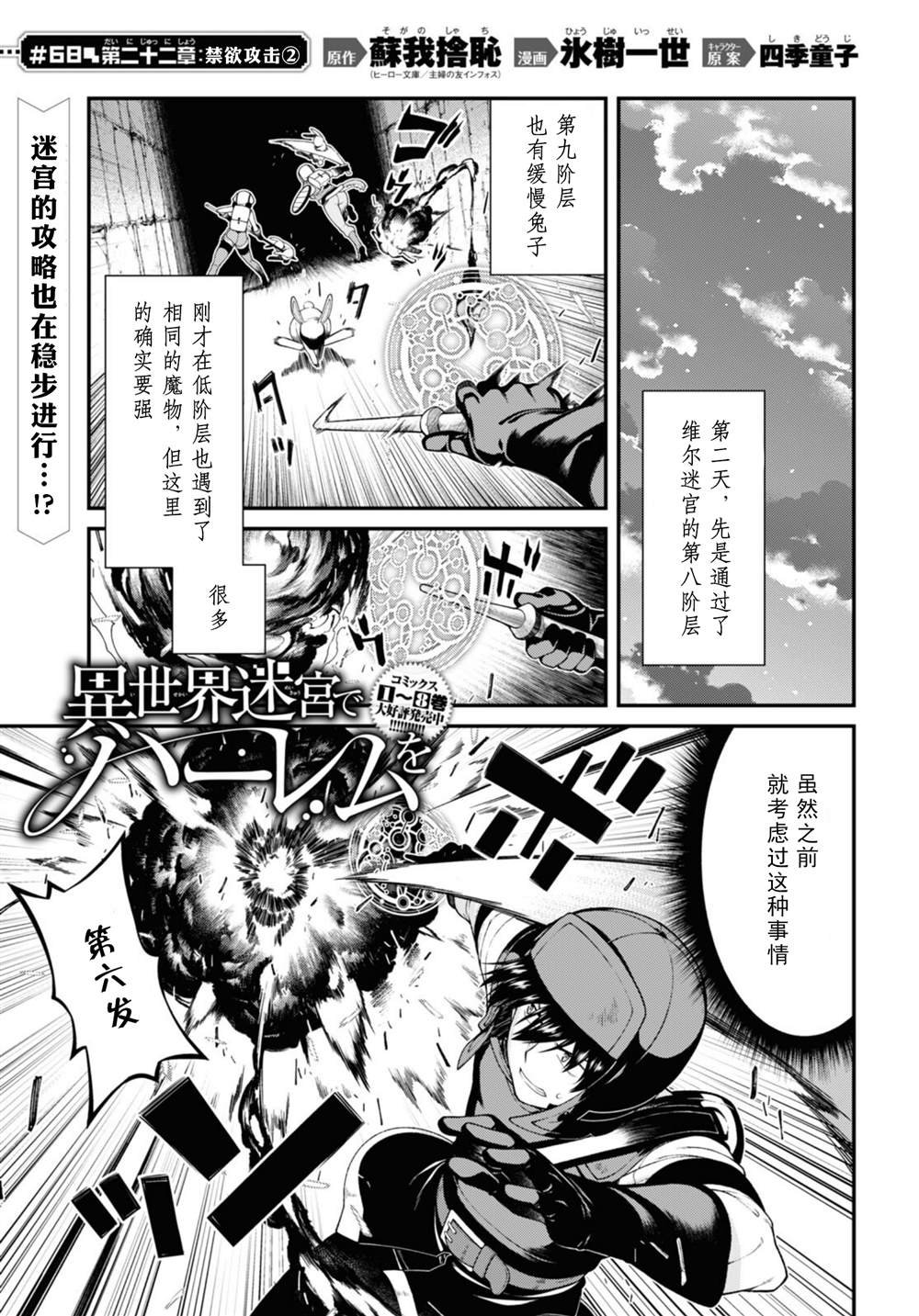 第68话