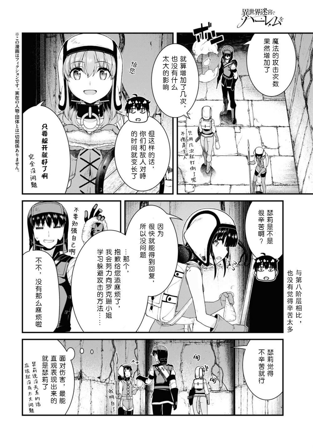 第68话