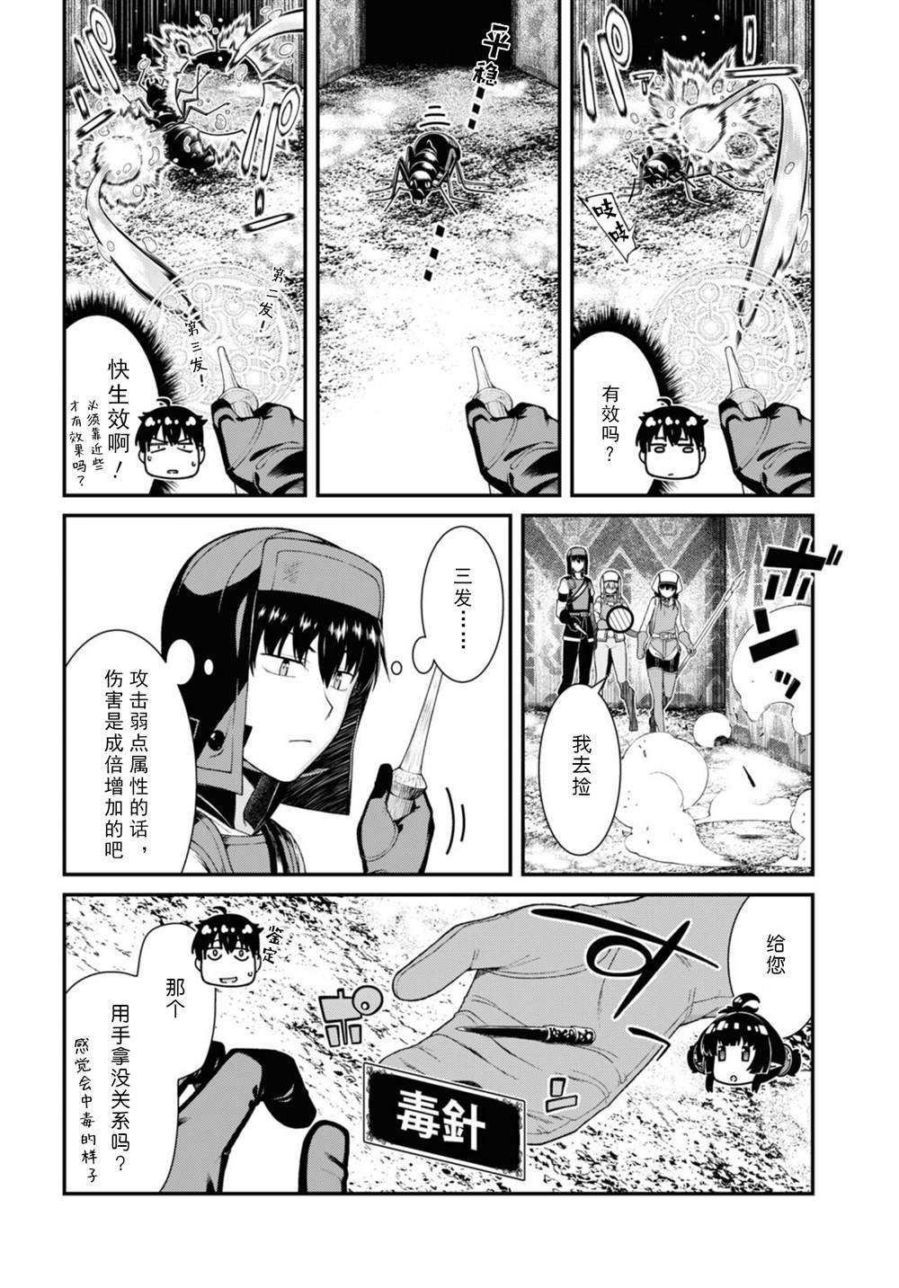 第68话