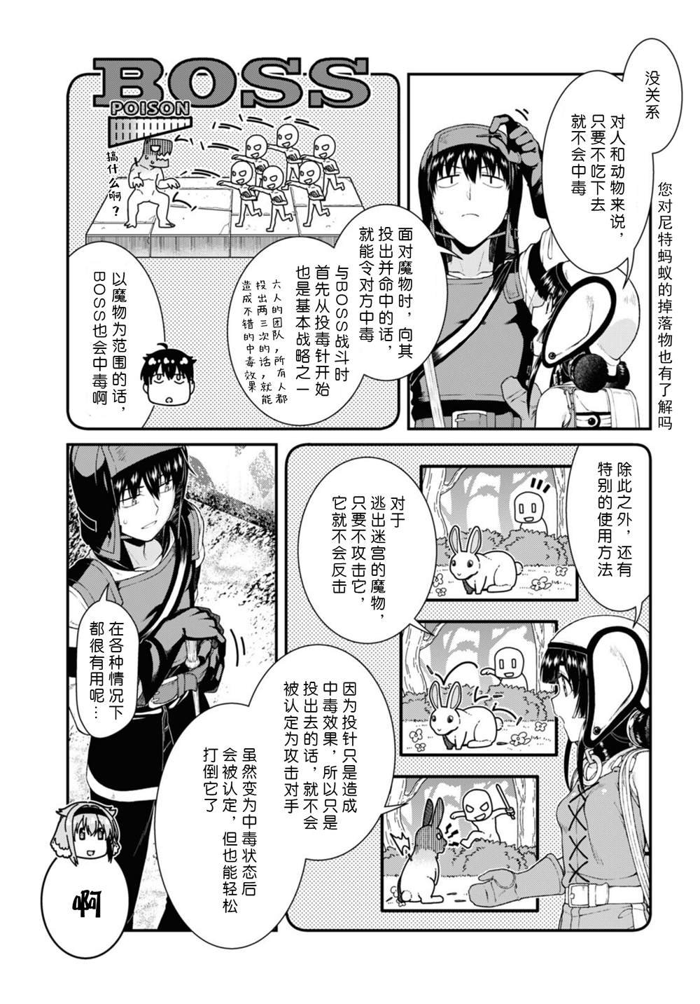第68话