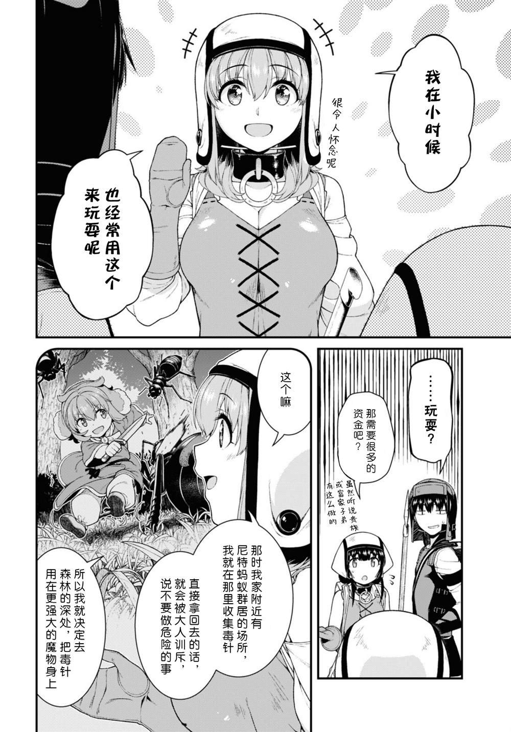 第68话