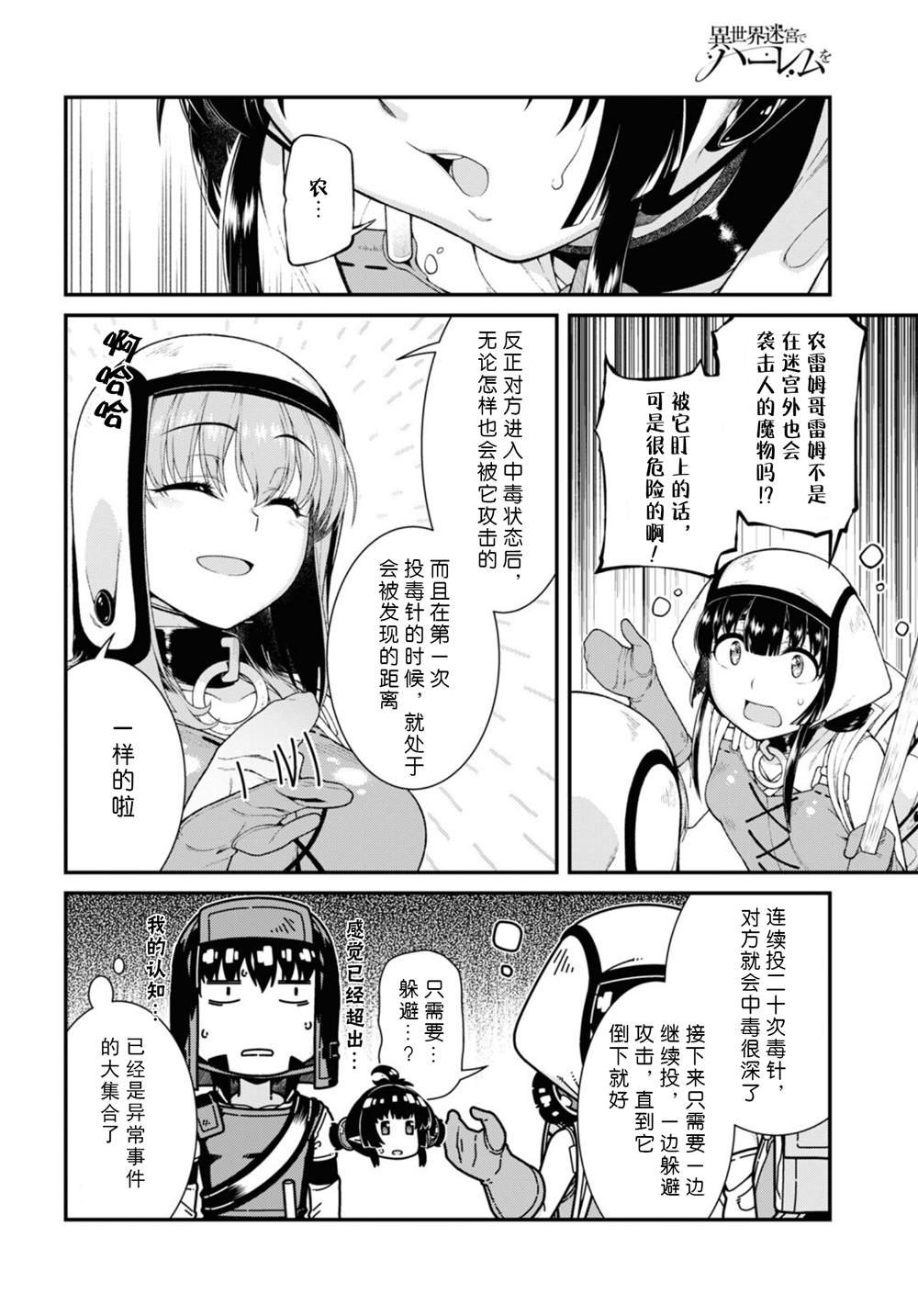 第68话