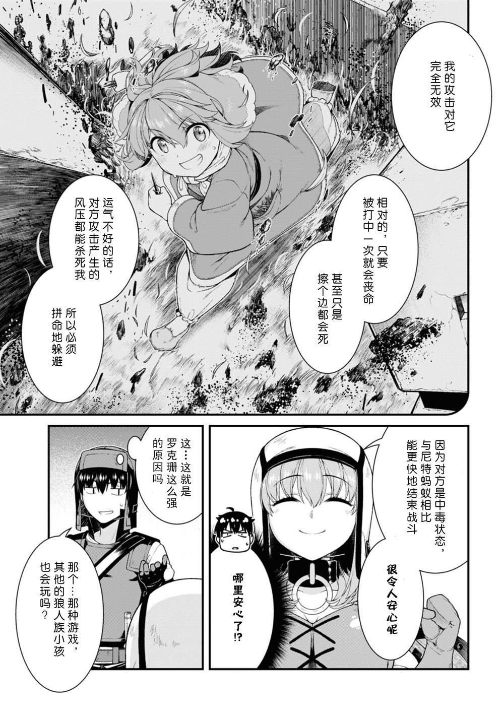 第68话
