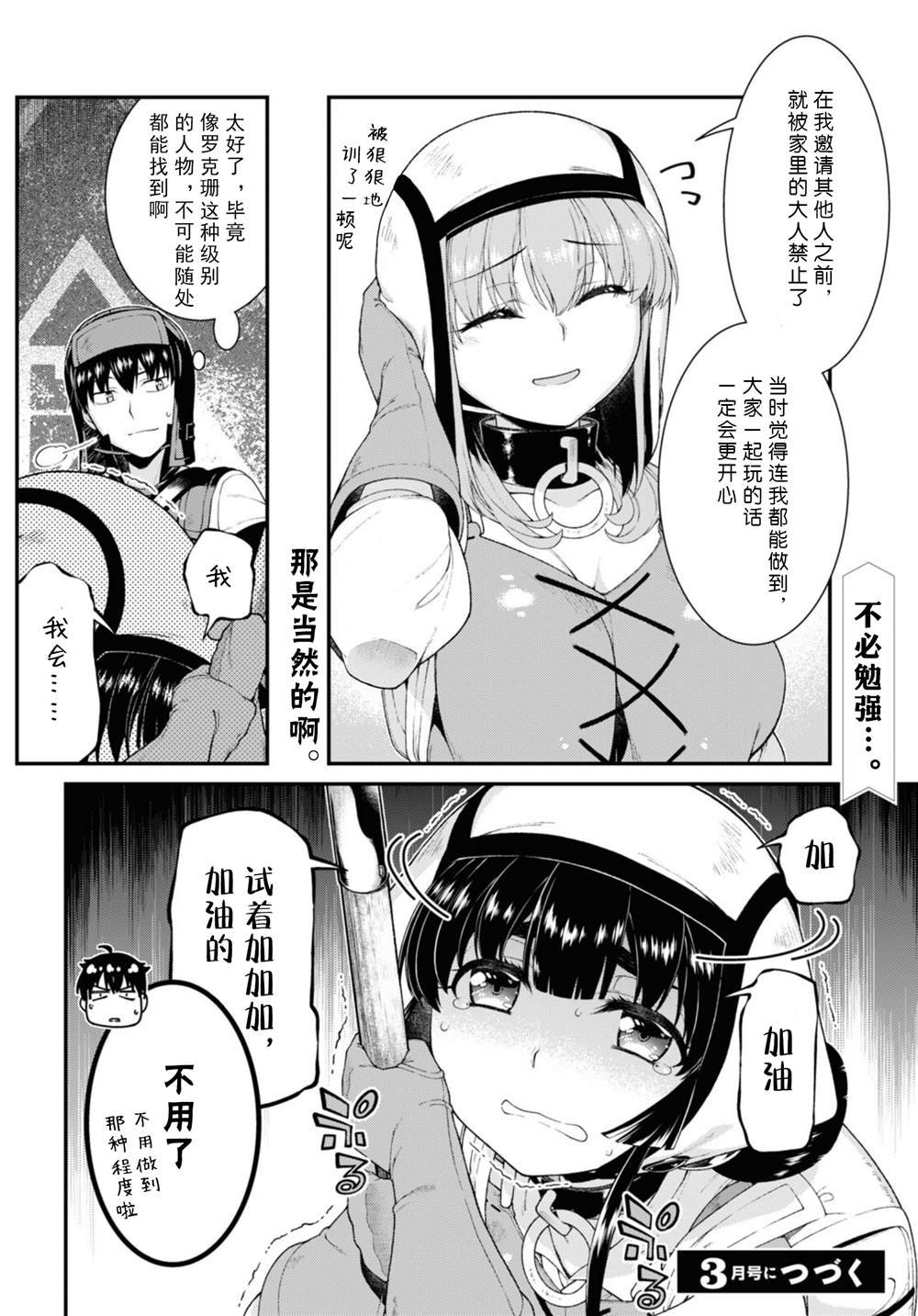 第68话
