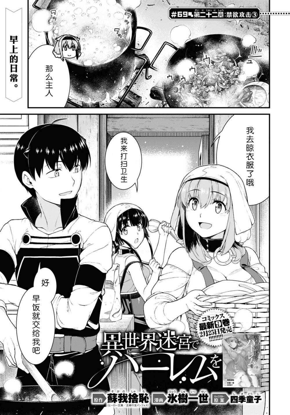 第69话