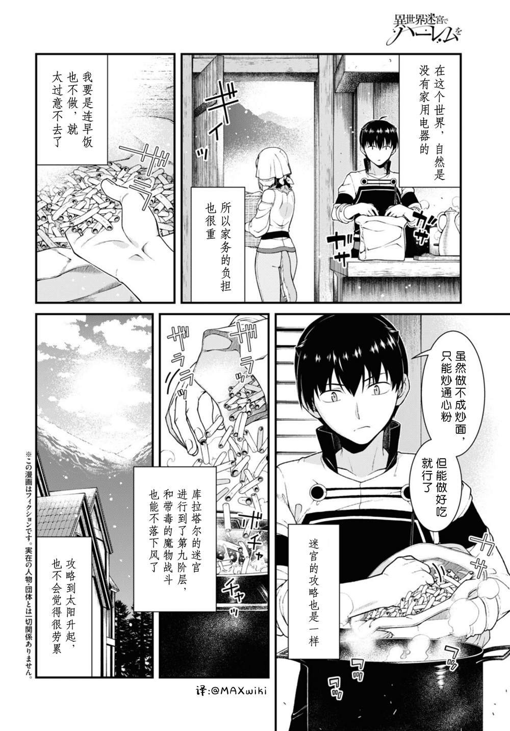 第69话