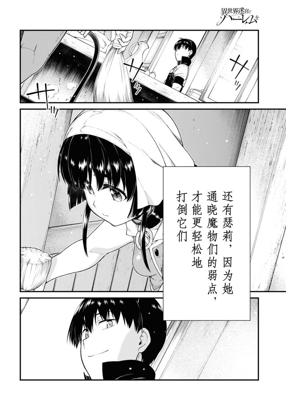第69话