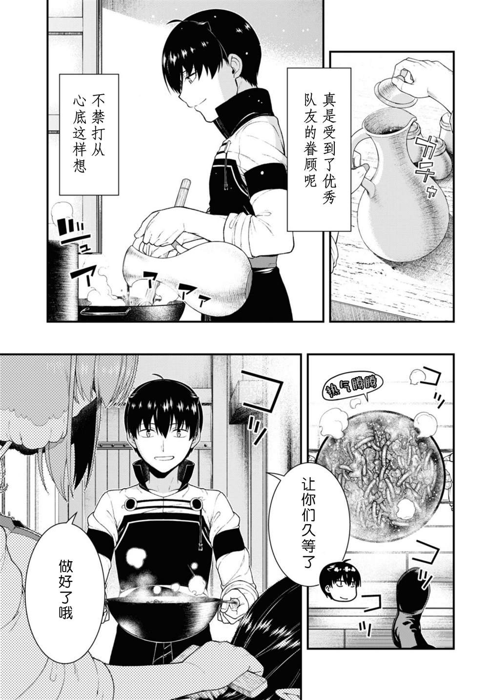 第69话