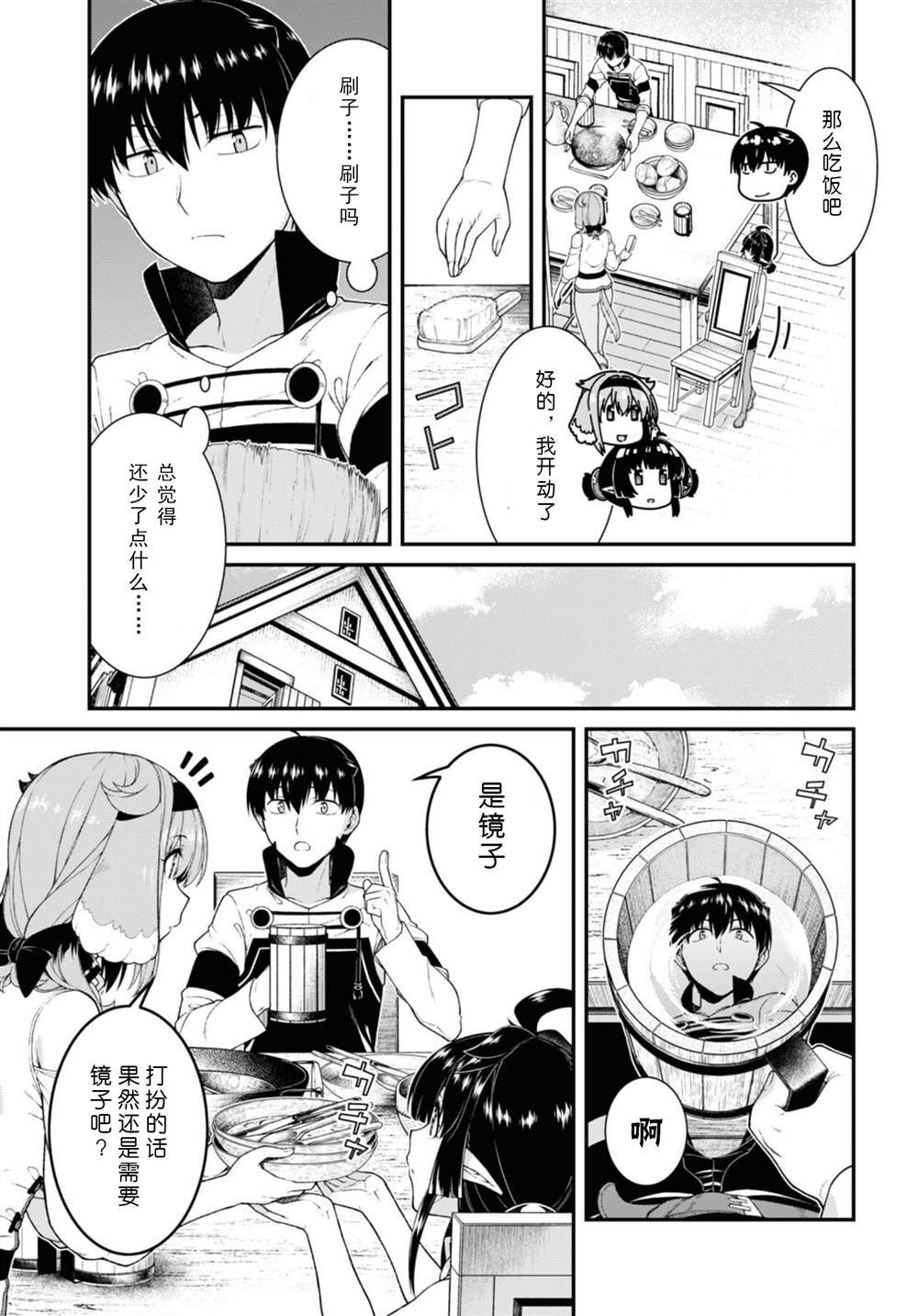 第69话