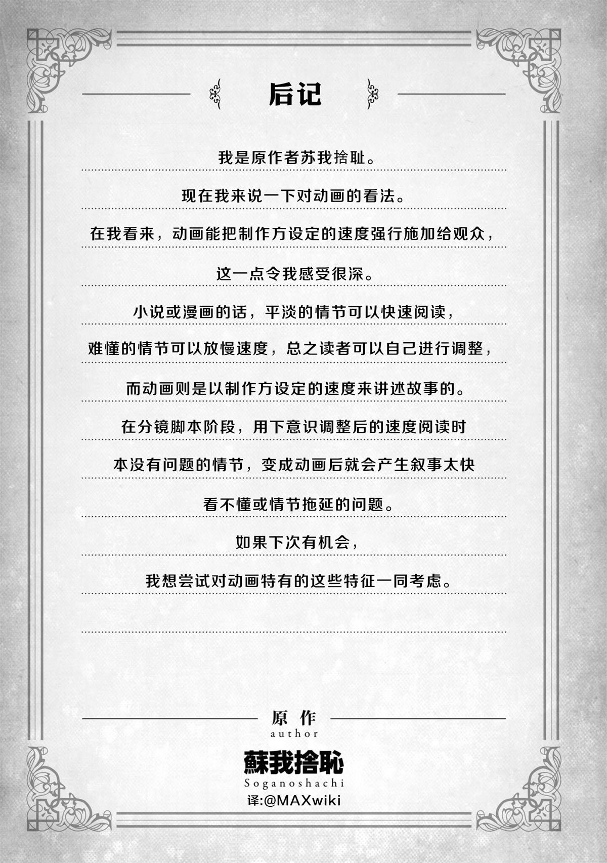 单行本9附图