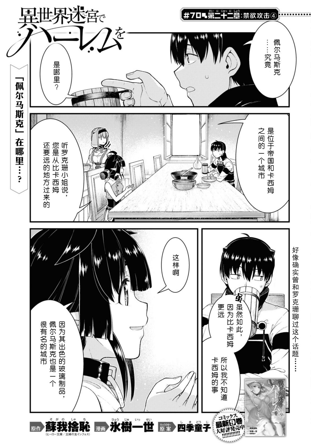 第70话