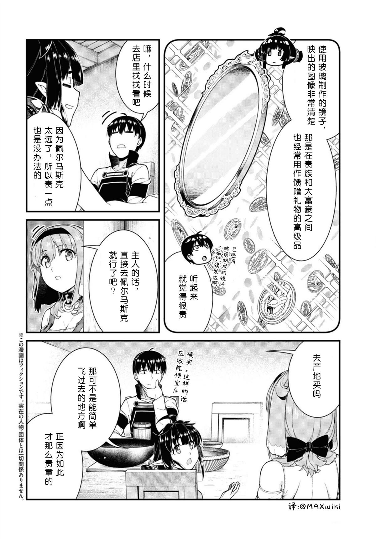 第70话