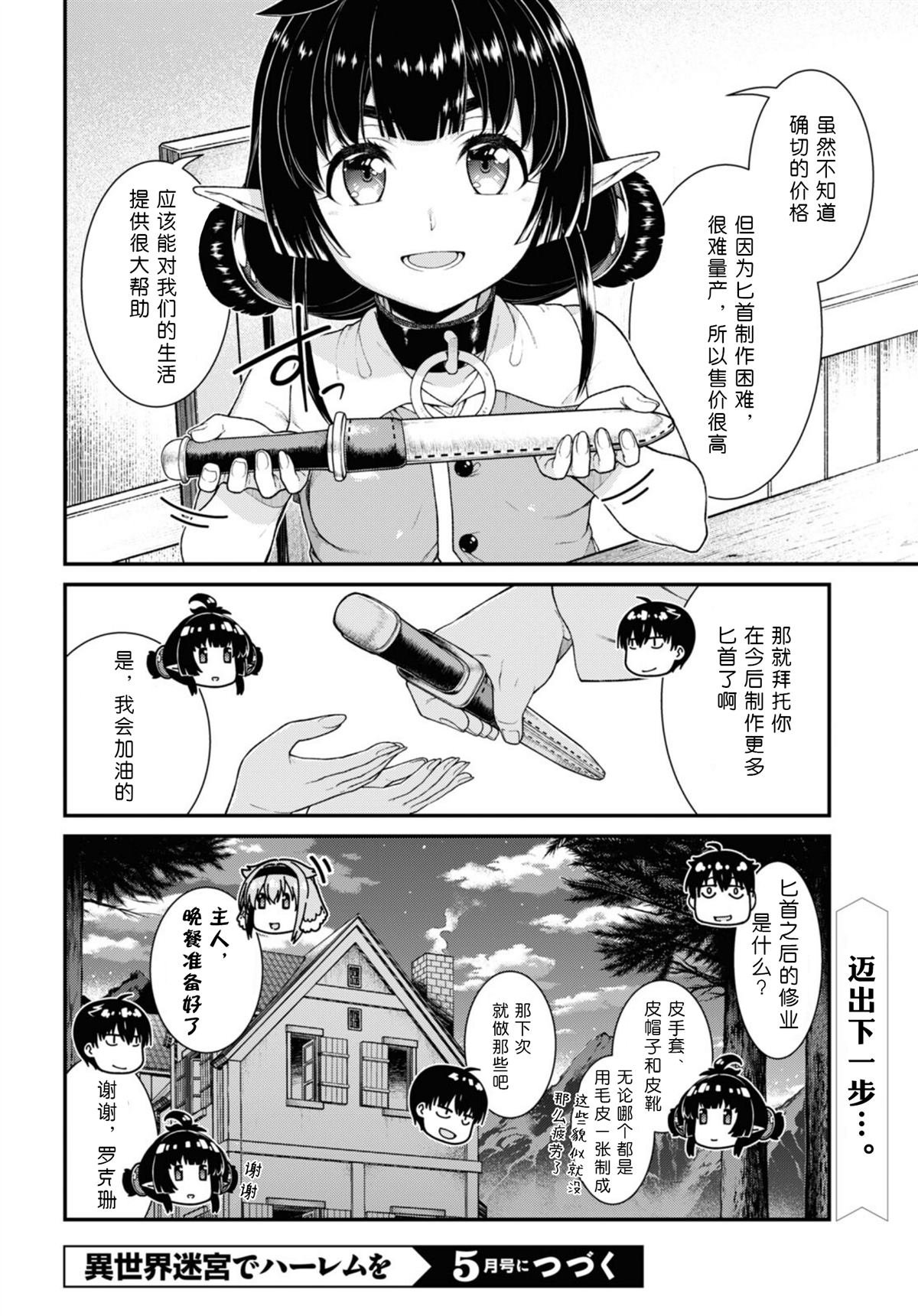 第70话
