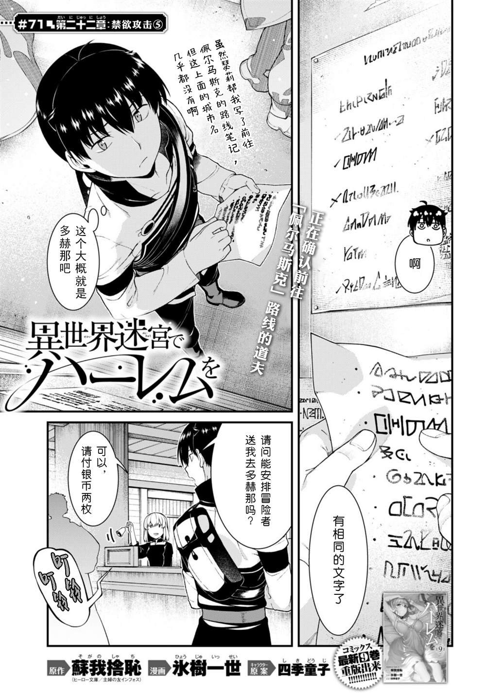 第71话
