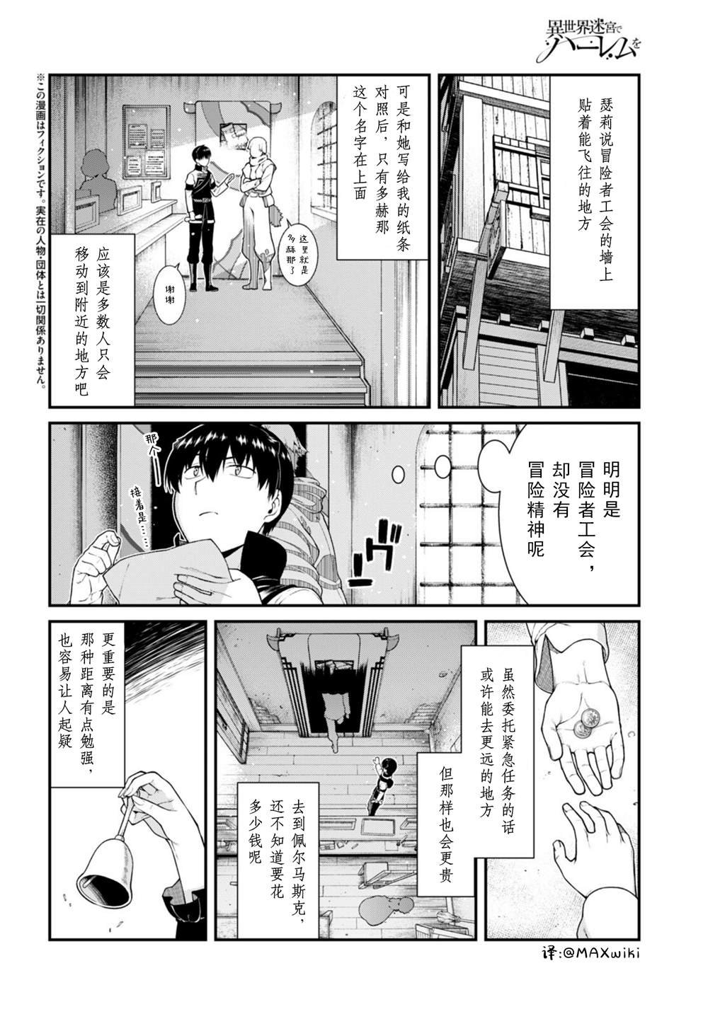第71话