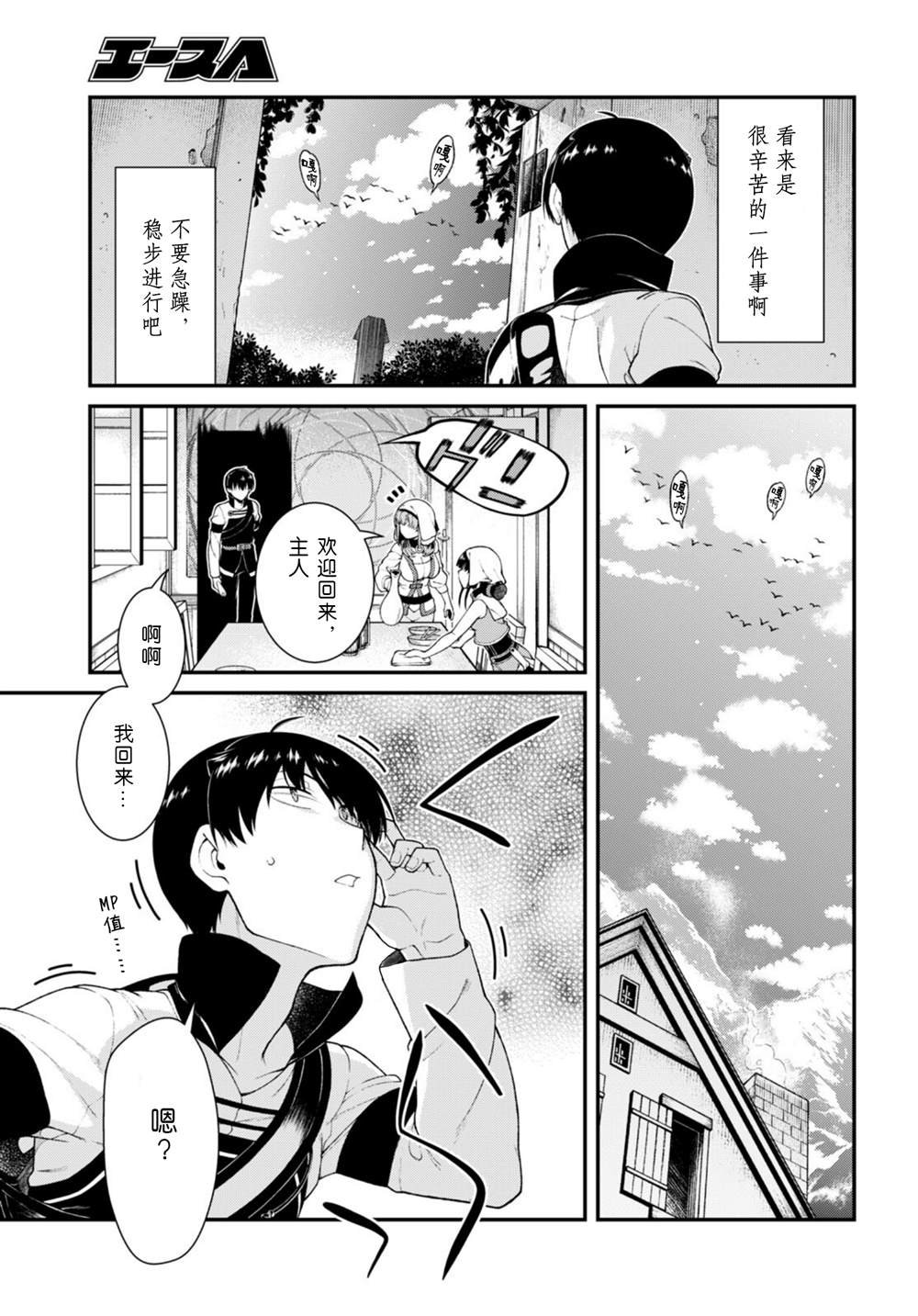 第71话