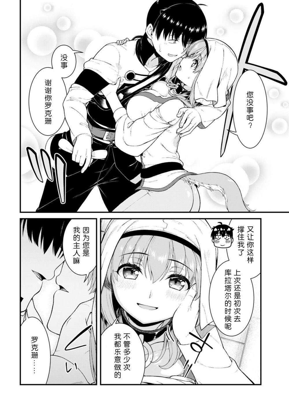第71话