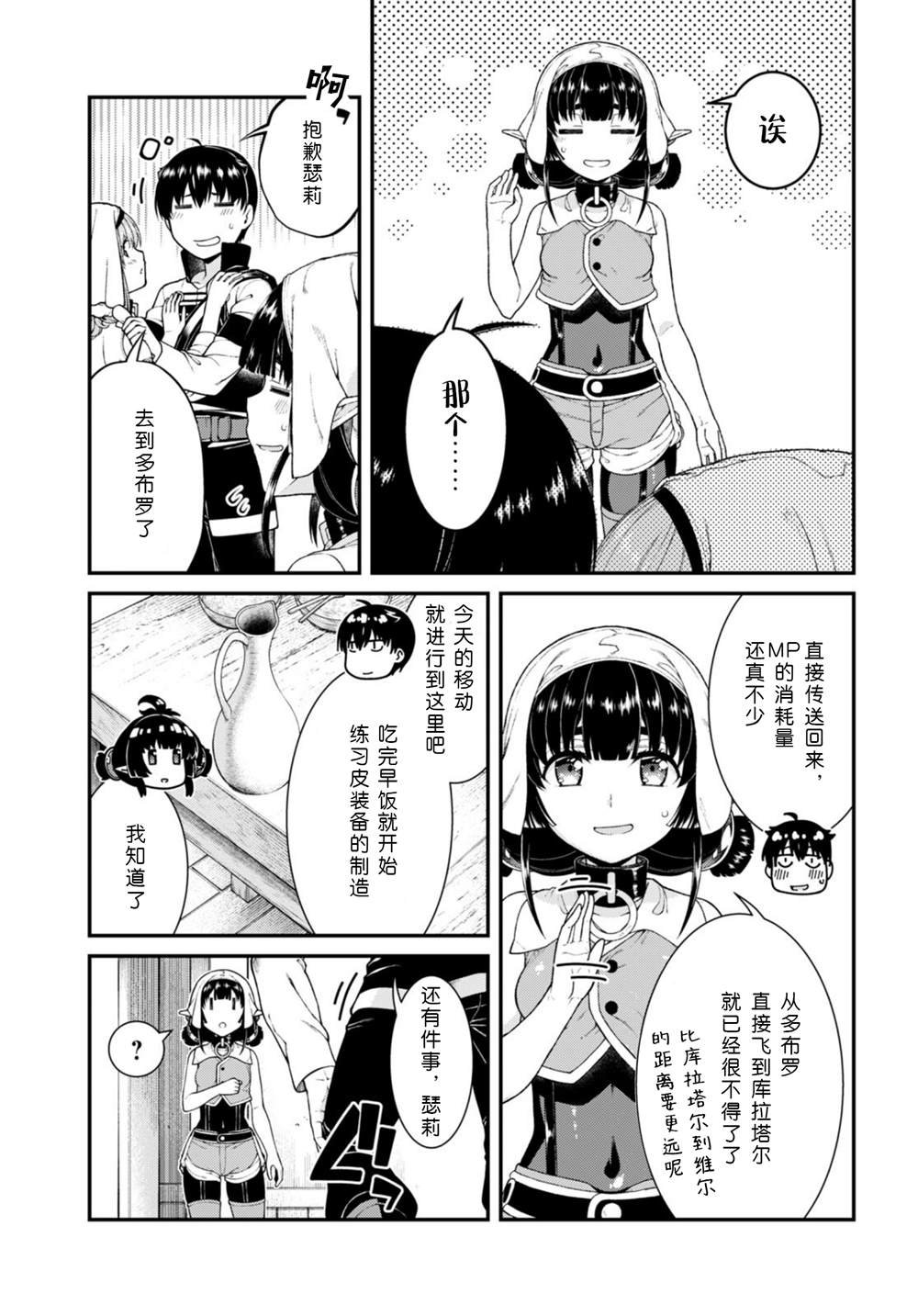 第71话