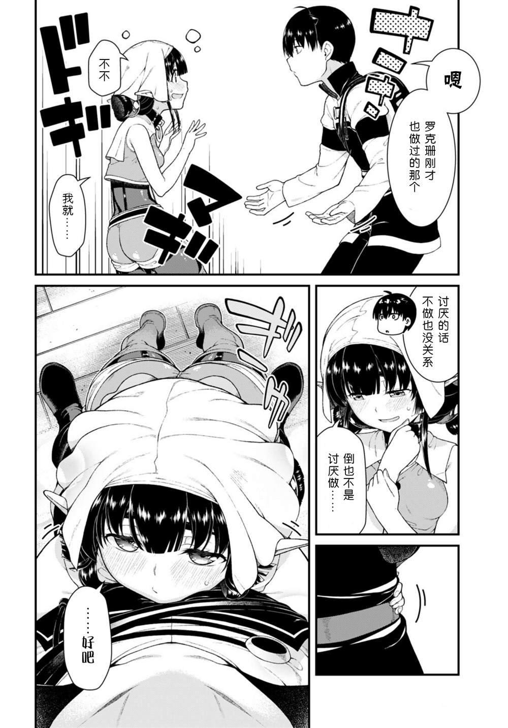 第71话