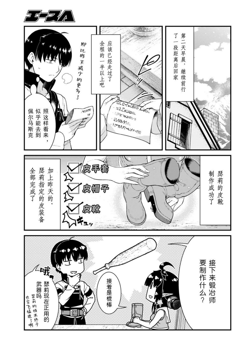 第71话